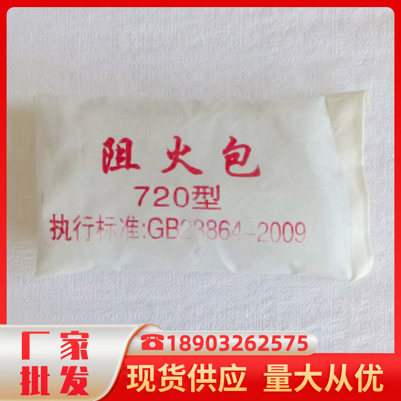 变电站膨胀型阻火包 电缆桥架封堵防火包 250型400型720型阻火包