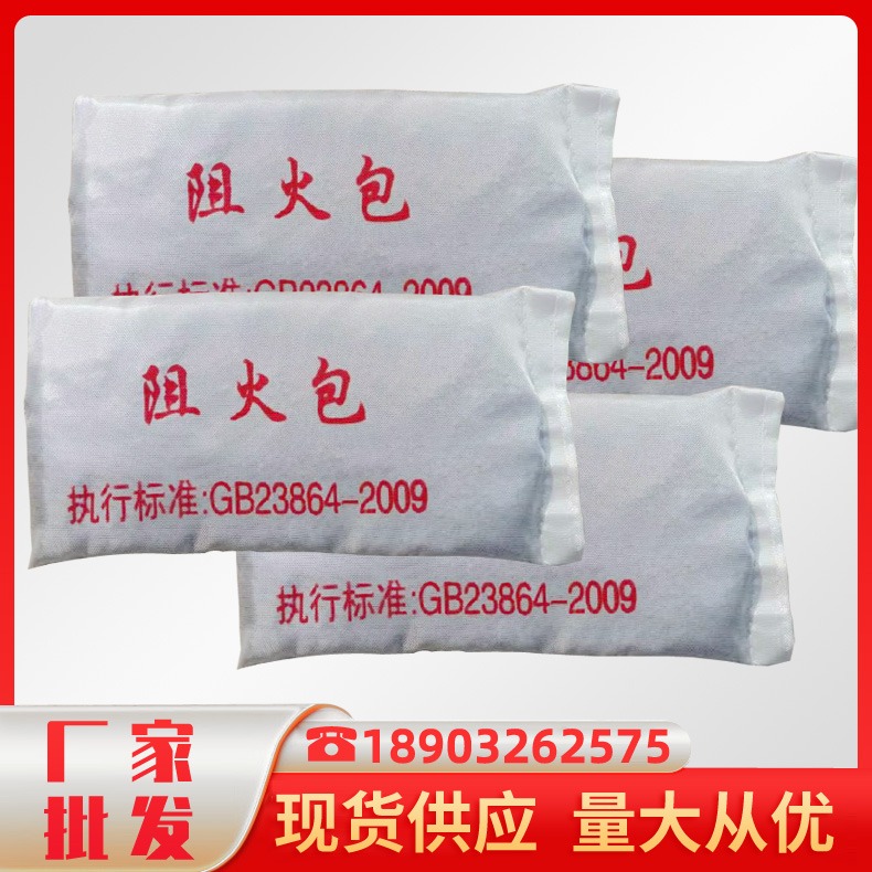 厂家批发阻火包 电缆桥架封堵阻火包 电梯竖井 防火枕膨胀型防火包