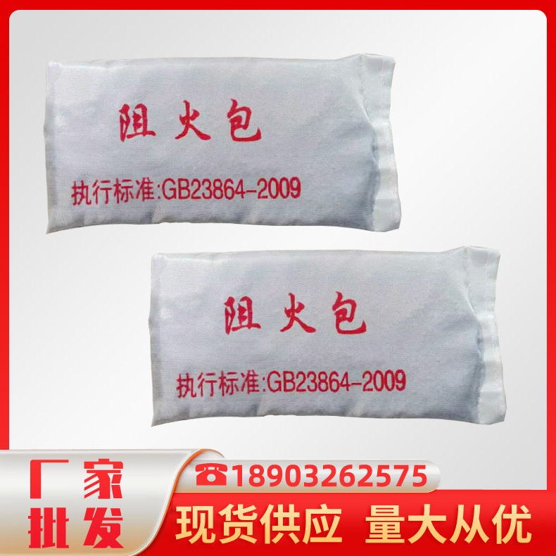 批发阻火包 250型电缆桥架用防火阻火包 封堵膨胀型电缆防火阻火包