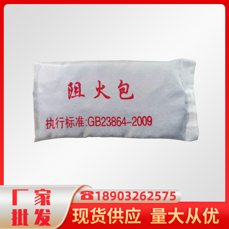 阻火包 防火封堵材料 防火包型号齐全