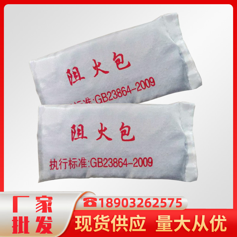 厂家批发防火包阻火包720 400 250型 电缆桥架阻燃防火枕 封堵阻燃包