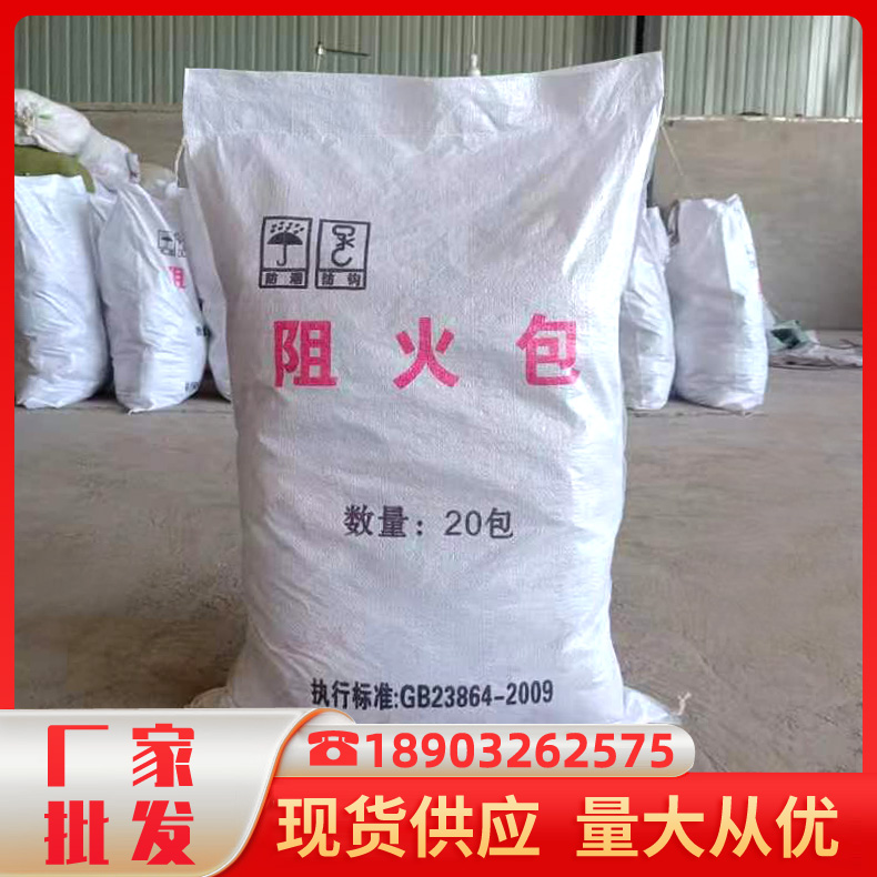 阻火包400型250型防火包 桥架防火枕 阻燃膨胀电缆封堵防火包 源头工厂