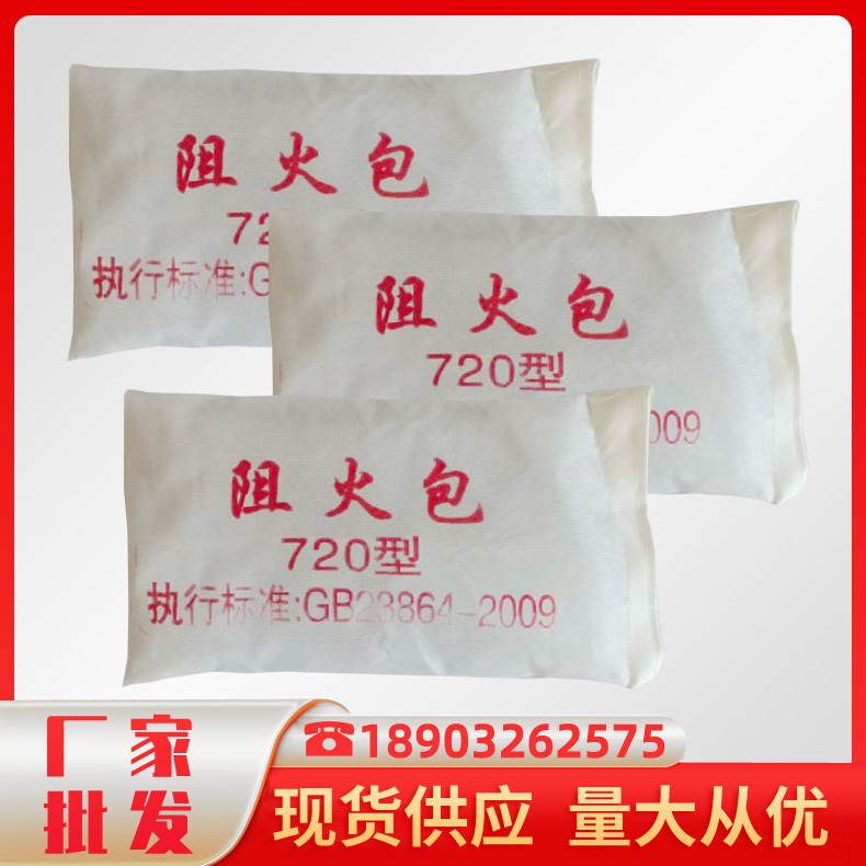 厂家批发膨胀型阻火包 电缆桥架封堵防火包 250型400型720型阻火包规格齐全 全国批发