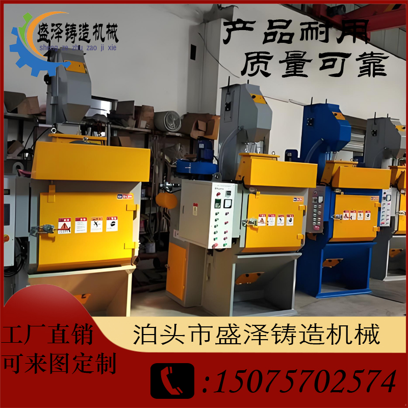 履带式抛丸机  供应履带式抛丸机支持定制