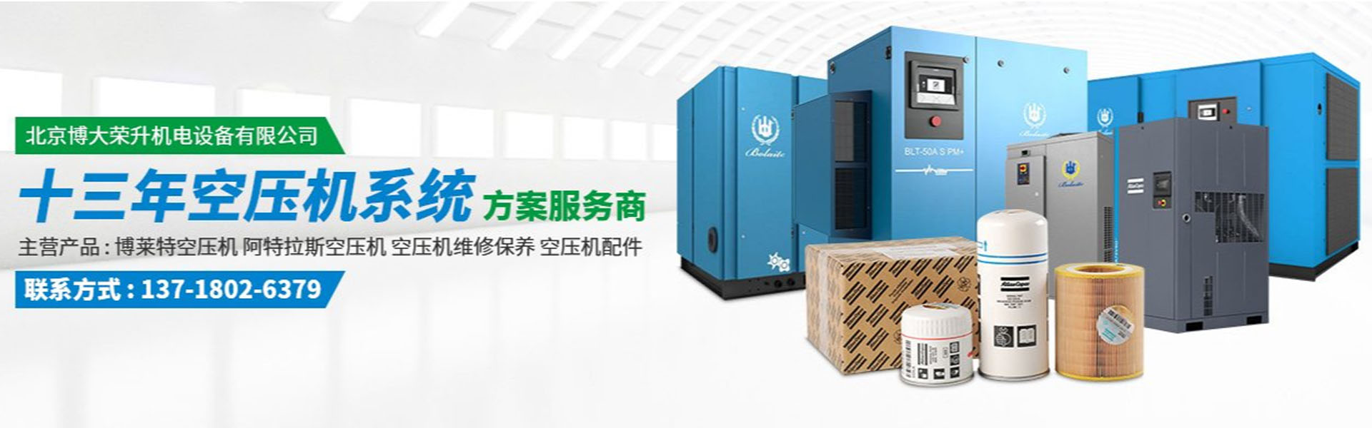 北京博大荣升机电设备有限公司