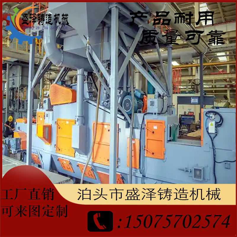 通过式抛丸机 盛泽转让通过式抛丸机 全新二手应有尽有