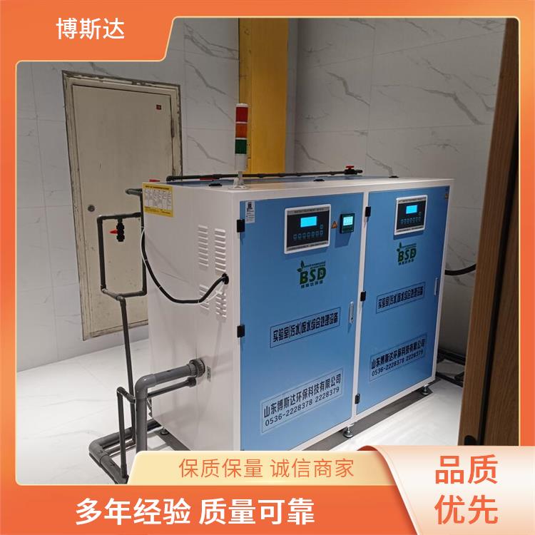 实验动物房污水处理装置 实验动物房废水处理系统 博斯达