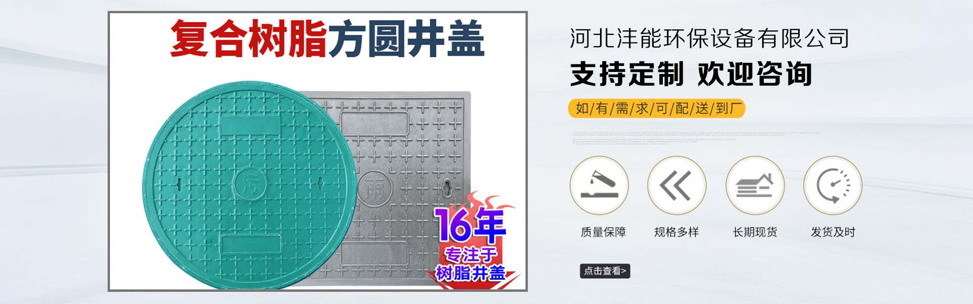 河北沣能环保设备有限公司