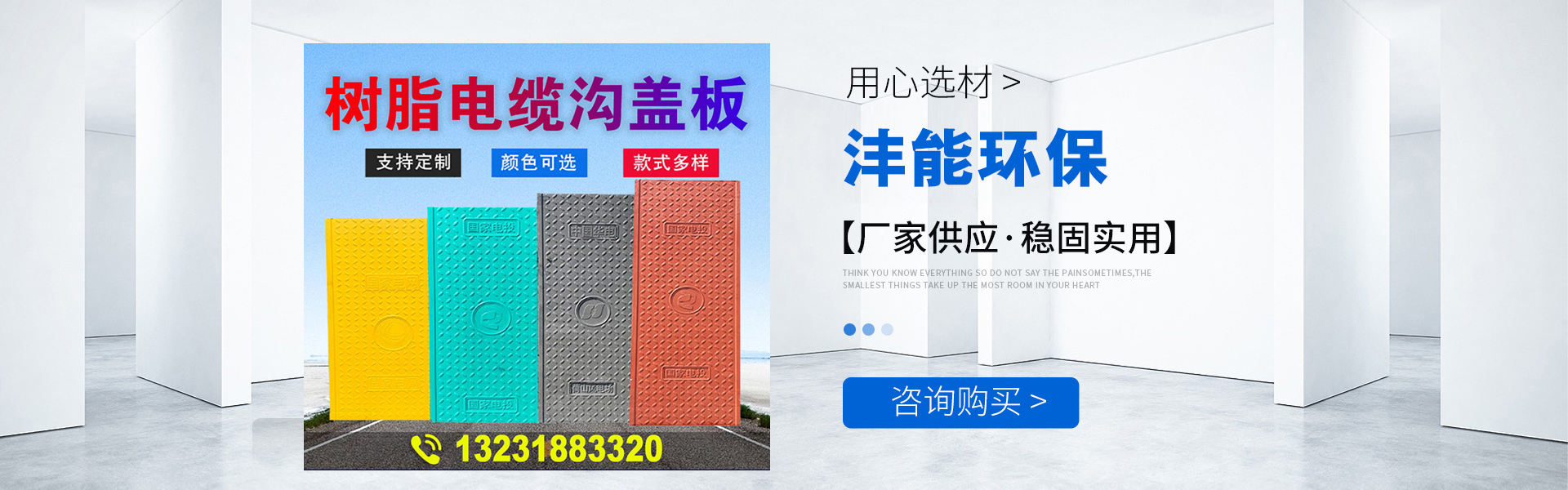 河北沣能环保设备有限公司