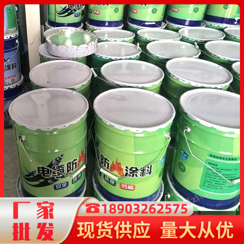 电缆防火涂料 现货供应室内外电缆喷涂阻燃防火漆防火涂料