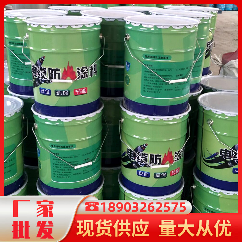 电缆防火涂料 室内外油性水性白色膨胀型环保漆阻燃材料 源头工厂