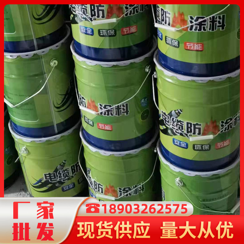 电缆防火涂料 油性膨胀型环保涂料 水性电缆防火涂料 阻燃耐用 厂家供应