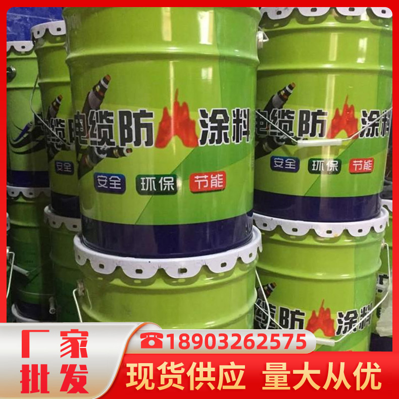 电缆防火涂料 薄型钢结构防火漆 消防用膨胀型水性油性防火涂料