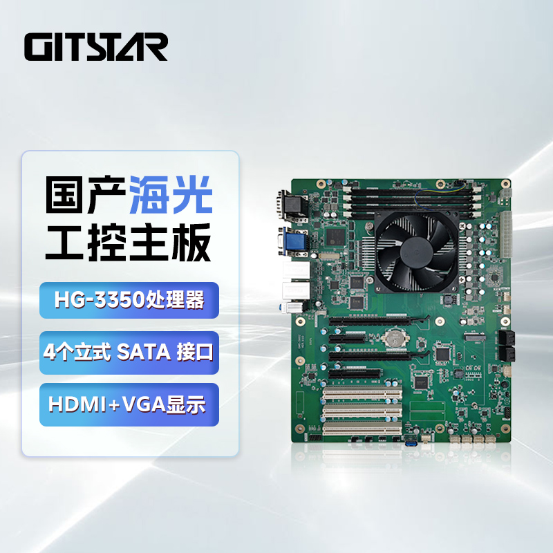 GITSTAR集特 国产海光HG3350 ATX工控主板 GM0-5602