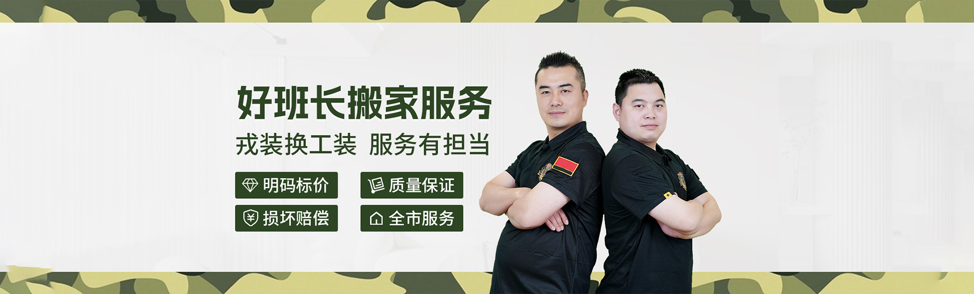 上海迁易搬家服务有限公司