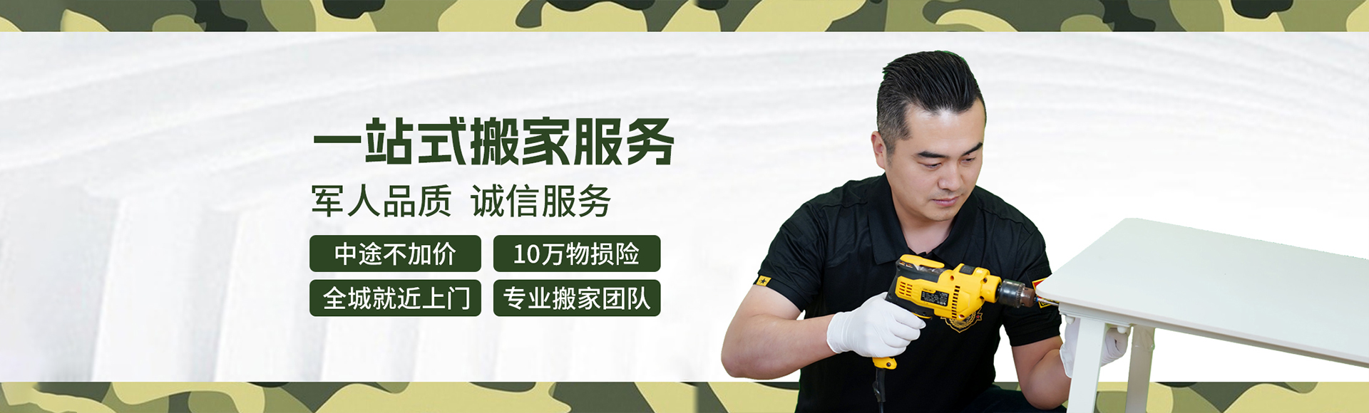 上海迁易搬家服务有限公司