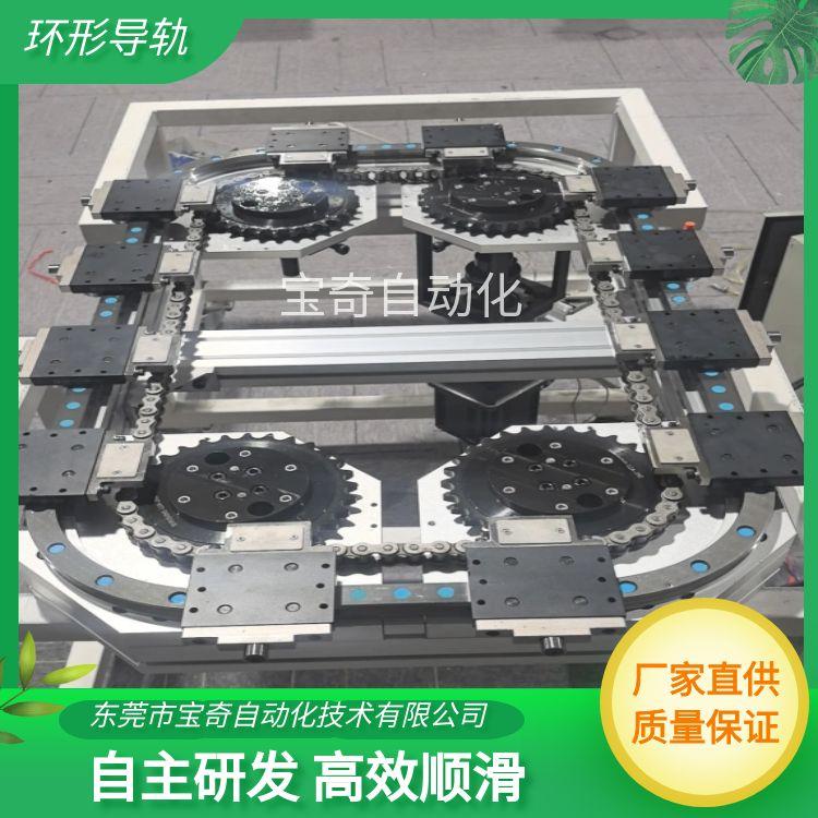 圆弧形导轨 精密环形导轨圆弧轨道自动化输送线生产循环线