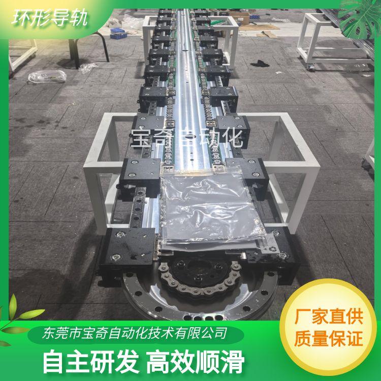 环形导轨轨道椭圆形矩形圆形导轨轨道循环输送线厂家