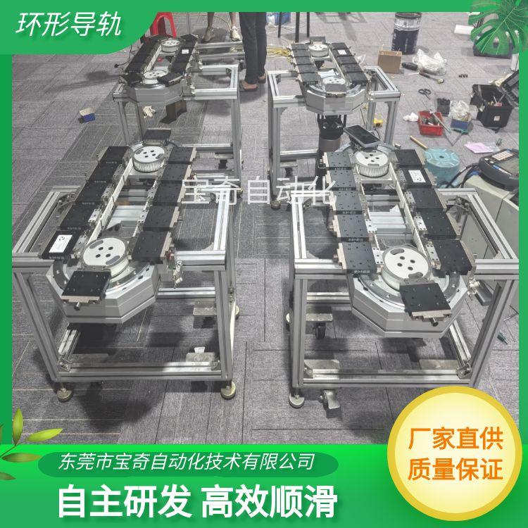 环形导轨输送线源头厂家