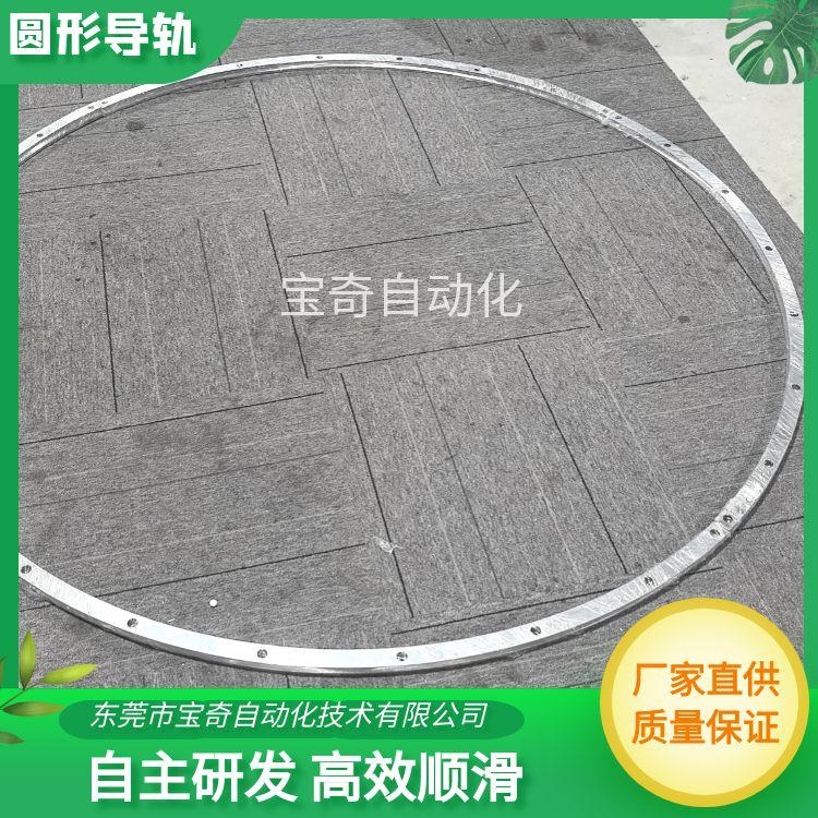 精密圆形导轨输送线定制