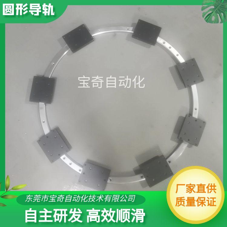 精密圆形导轨输送线定制