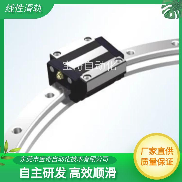 圆弧＋滑块组件导轨厂家