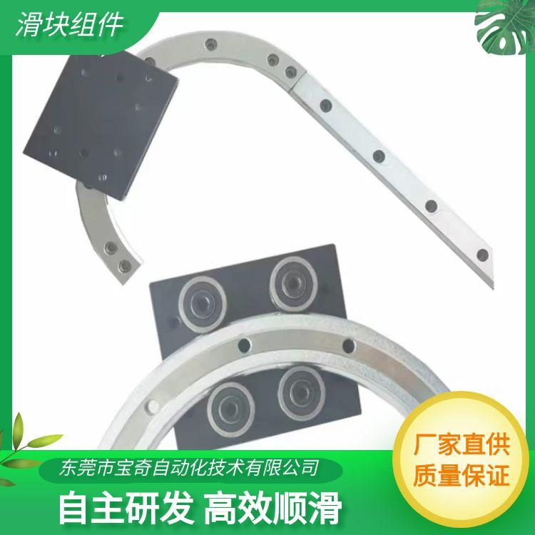 圆弧＋滑块组件导轨厂家