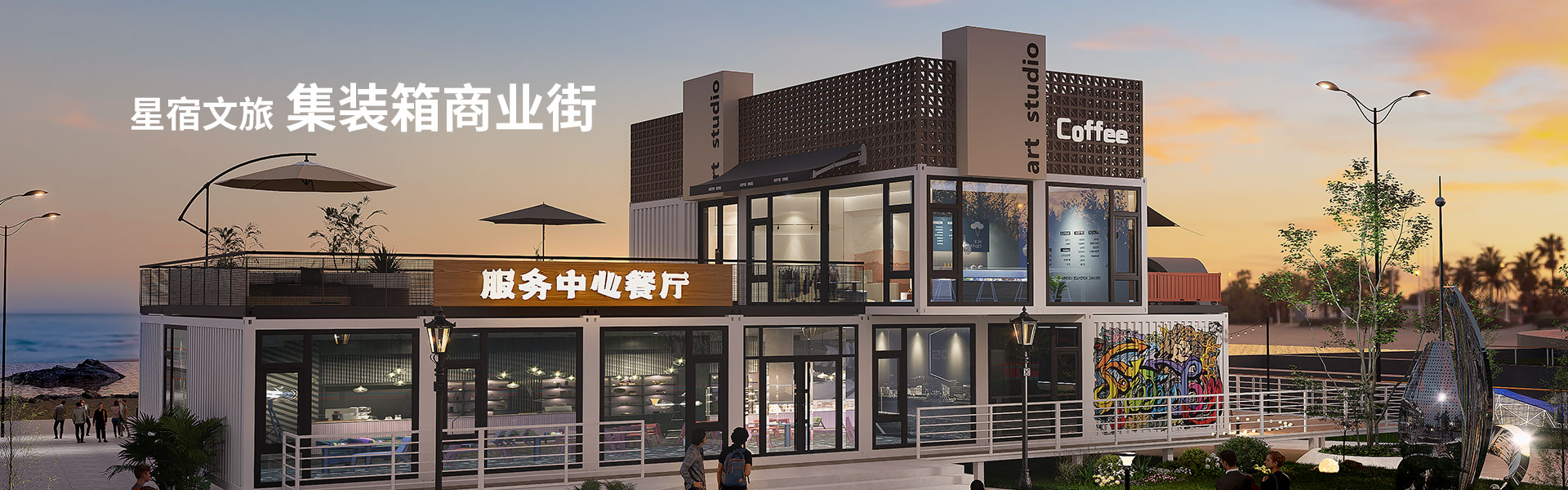 山东星宿智慧文旅科技有限公司