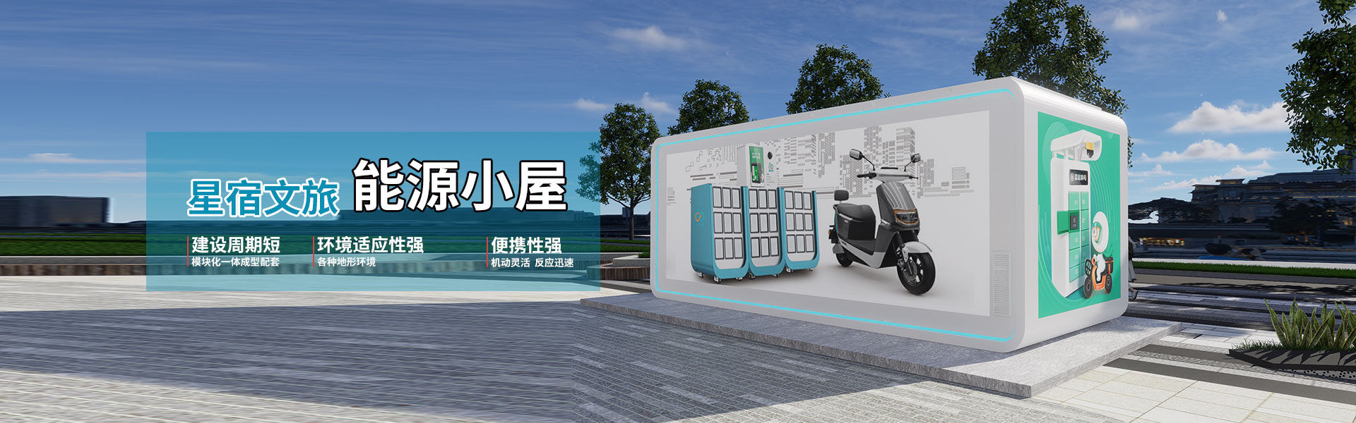 山东星宿智慧文旅科技有限公司