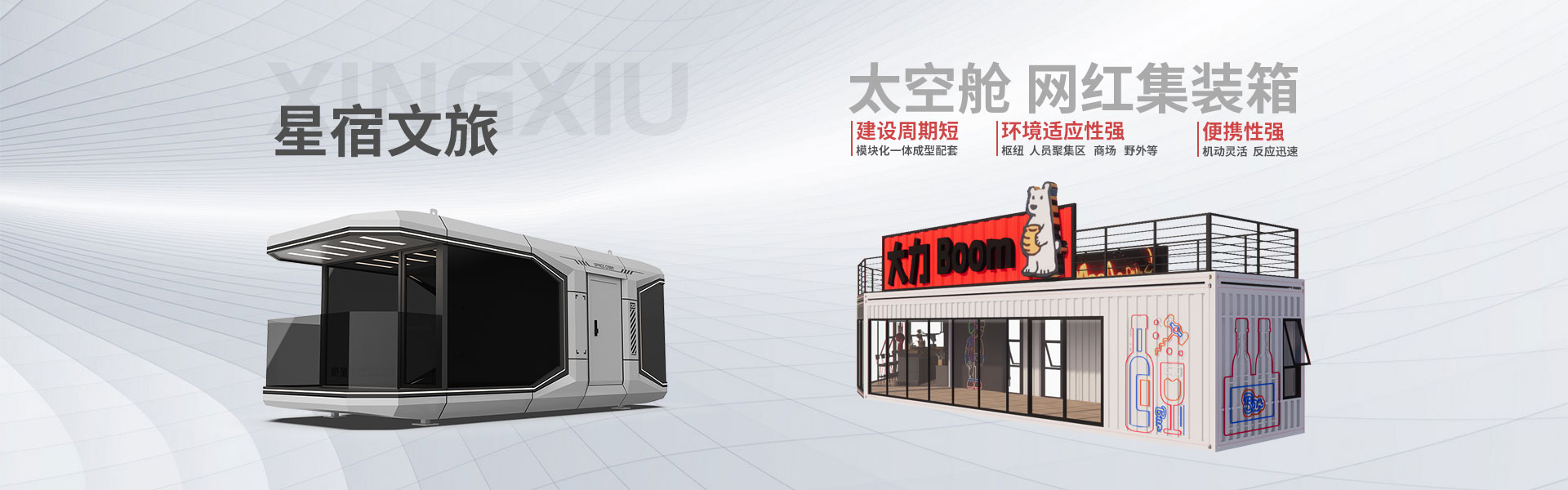 山东星宿智慧文旅科技有限公司