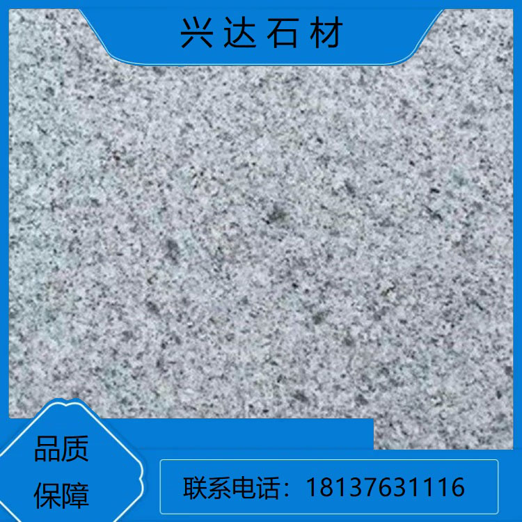 兴达 花岗岩石材板芝麻白芝麻芝麻灰白麻磨光白麻石板