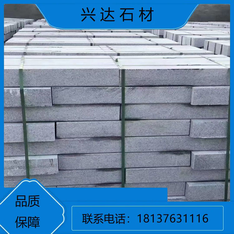 兴达 天然花岗岩 芝麻白平石 路侧石 路缘平石 道牙平石定制