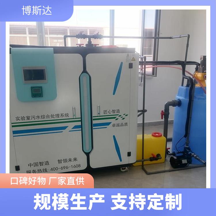 粮油实验室污水处理设备 粮油实验室废水处理设备