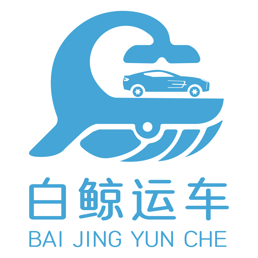 武汉白鲸物流有限公司