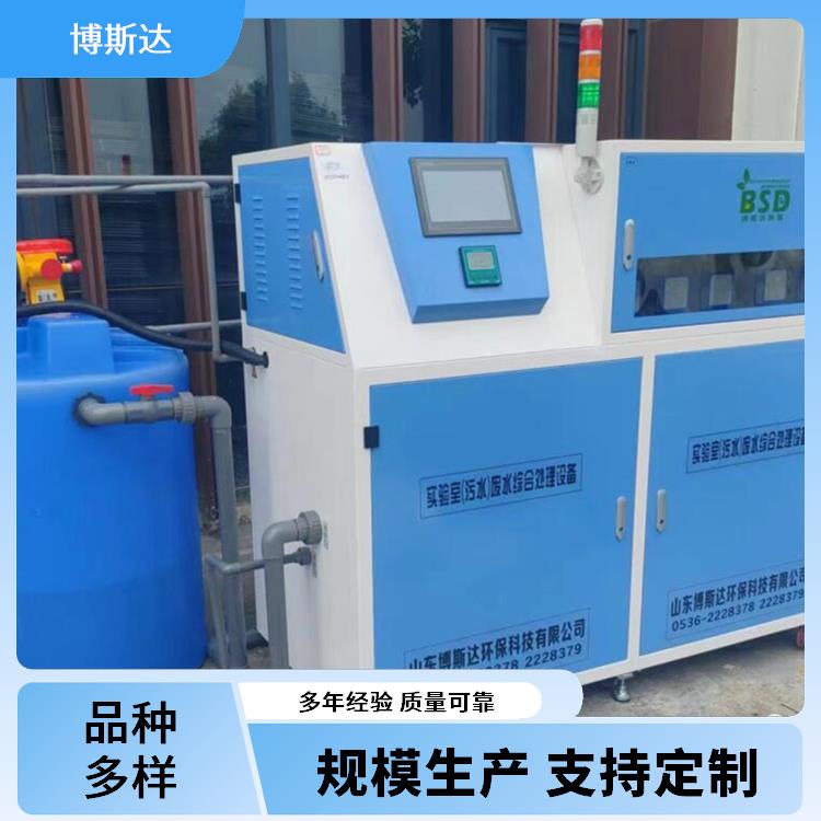 粮油检测实验室污水处理设备 粮油检测实验室废水处理设备 博斯达