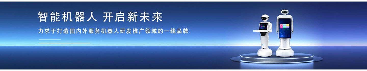 广州光泰机器人科技有限公司