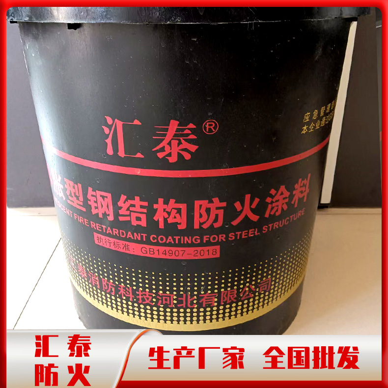 防火涂料  钢结构防火涂料  膨胀防火涂料 膨胀型防火涂料生产厂家