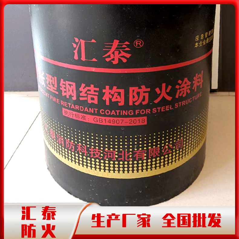 膨胀型钢结构防火涂料  室内膨胀型防火涂料 室内膨胀型钢结构防火涂料 室外膨胀型钢结构防火涂料