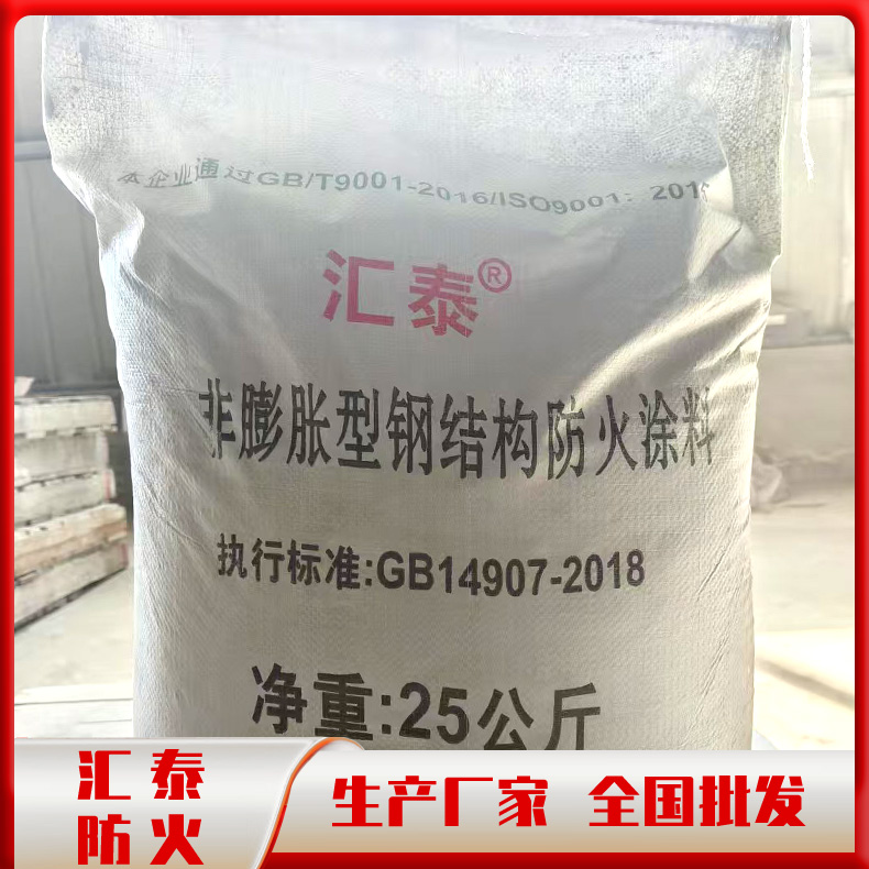钢结构防火涂料 石膏基非膨胀型防火涂料 室内外阻燃耐高温防火涂料供应 快速发货