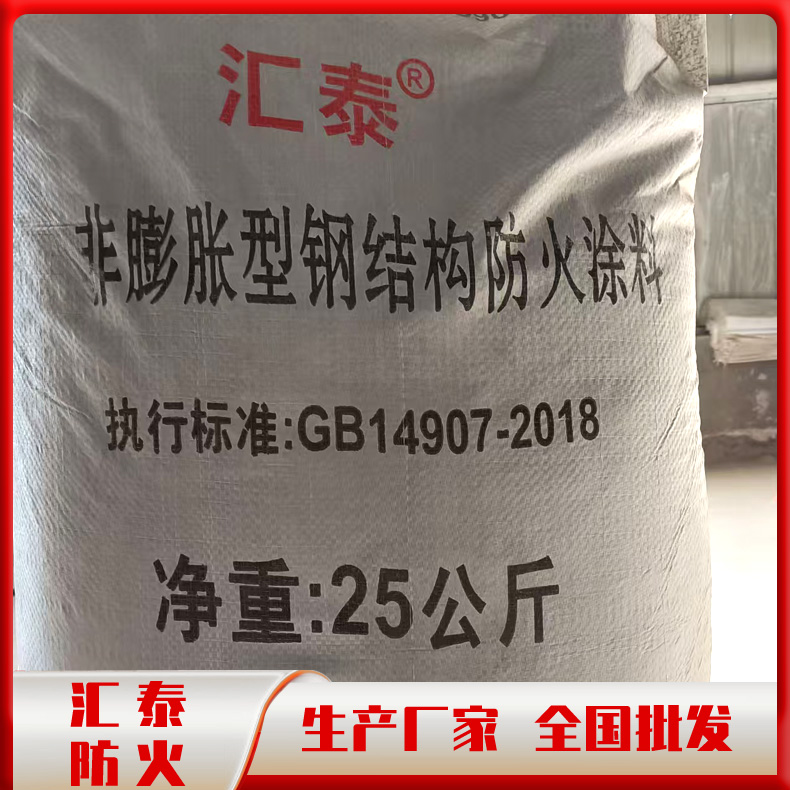 石膏基防火涂料 石膏基钢结构防火涂料 厚型非膨胀型防火涂料