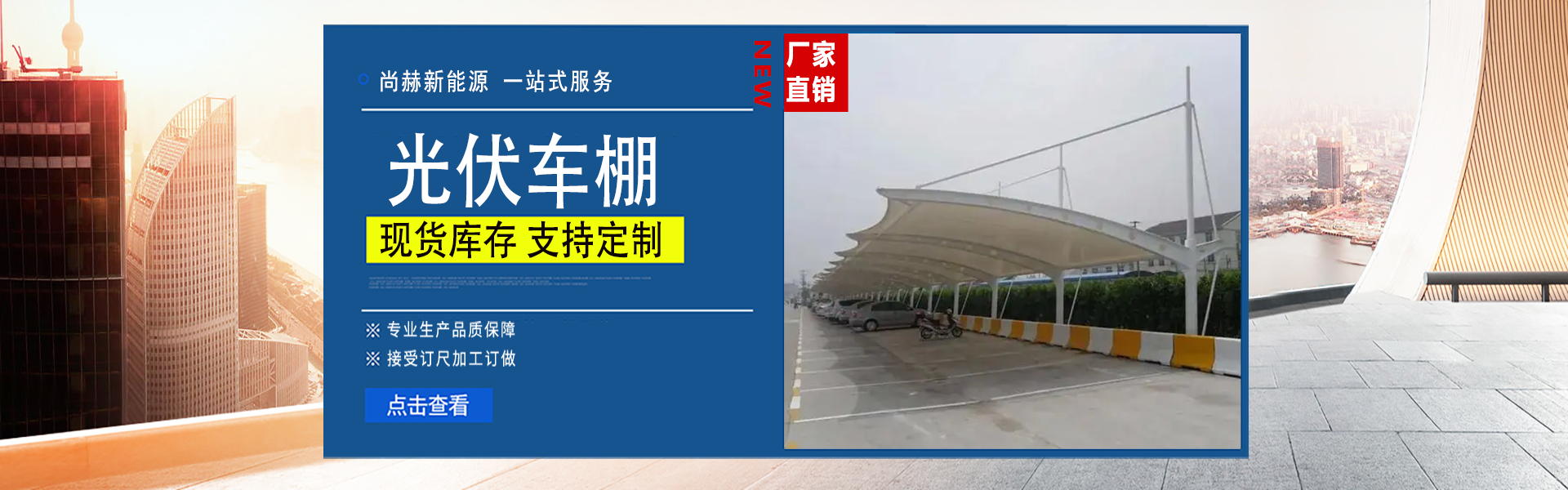 天津尚赫新能源科技有限公司