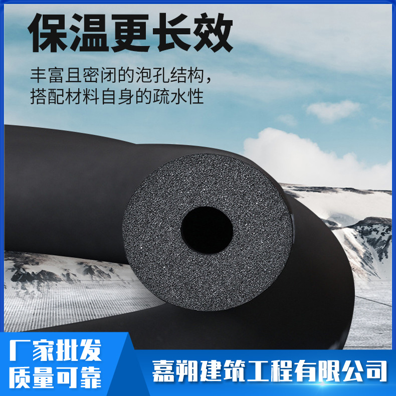 橡塑管 橡塑保温管 橡塑保温材料 高密度 空调管道橡塑 种类规格齐全