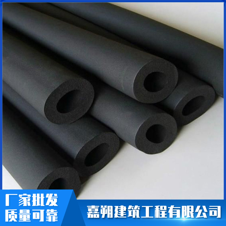 橡塑管 橡塑保温管 空调管道保温材料 防冻隔热 不易燃烧 导热系数低