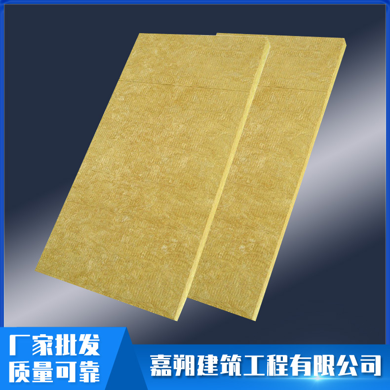 嘉朔外墙岩棉板 防火岩棉板 吸音降噪防腐耐用抗压抗拉 可根据要求加工定制