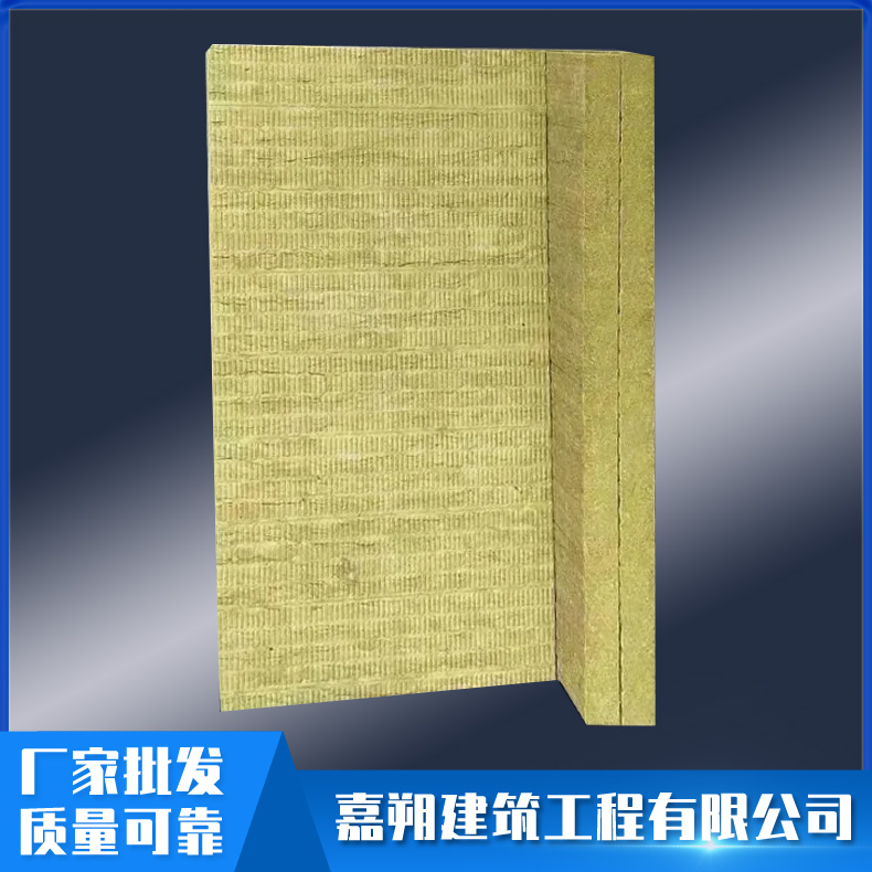 岩棉板 外墙保温岩棉板 50mm防火隔热岩棉板 保温板厂家批发