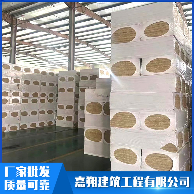 岩棉板 幕墙保温隔热隔音板 厂家批发防火岩棉板 保温材料