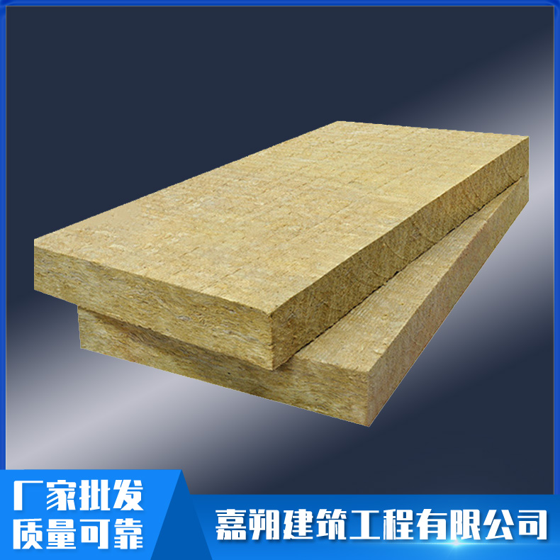 保温材料 防火岩棉50mm厚 隔热棉保温板 外墙保温岩棉板