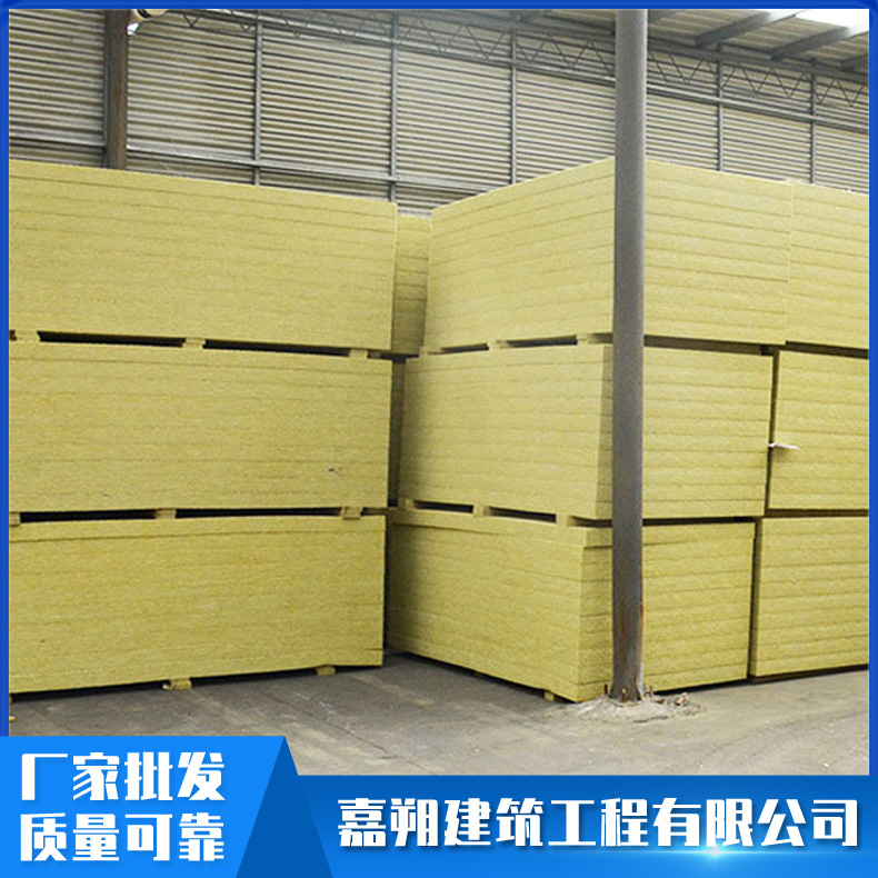 岩棉板 外墙岩棉保温板厂家 憎水阻燃降噪 保温防火 玄武岩棉板