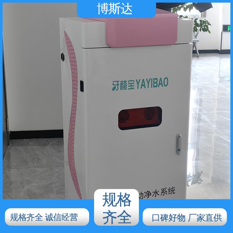 口腔门诊纯水机 牙科诊所纯水机 推荐博斯达