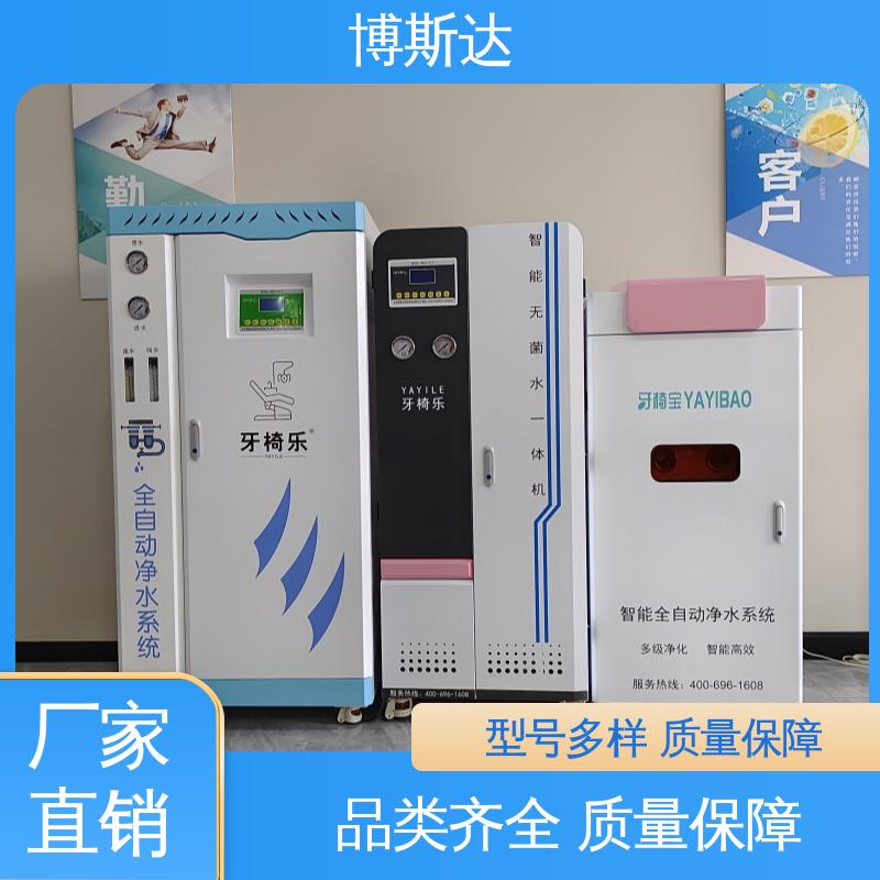 博斯达医用纯水机厂家 质量保障
